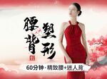 美容瘦身头图轮播图