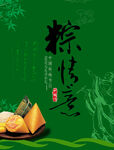 端午礼盒包装设计