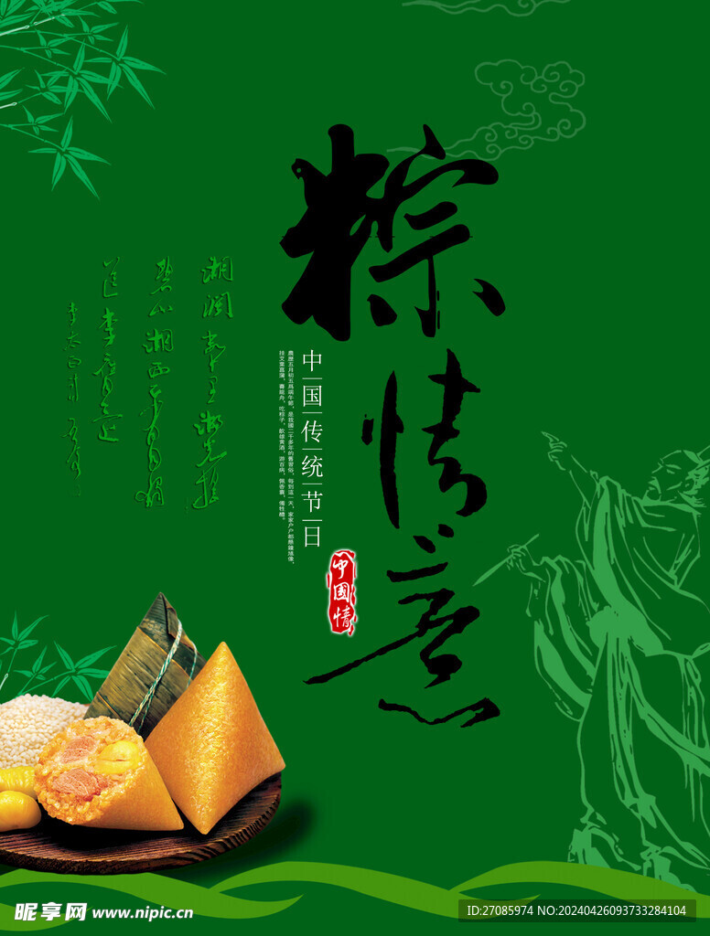 端午礼盒包装设计