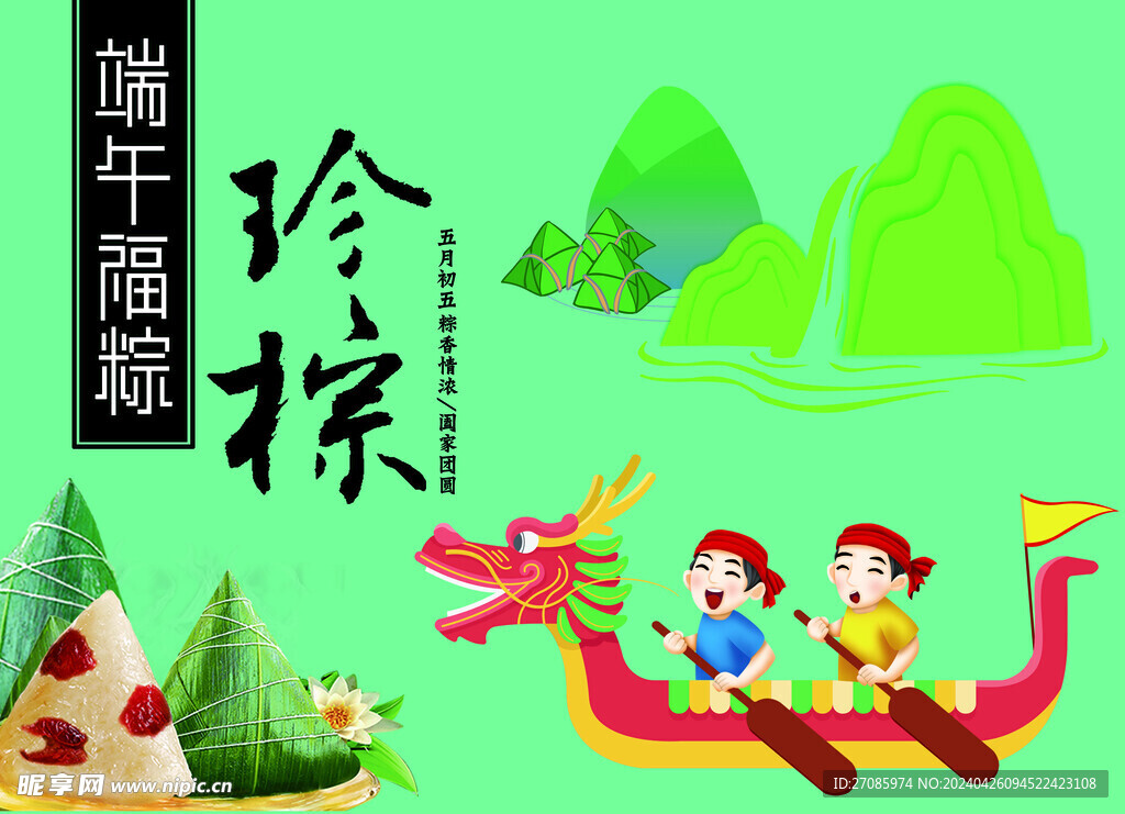 端午包装礼盒