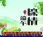粽子包装 端午礼盒