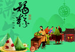 端午粽子包装礼盒