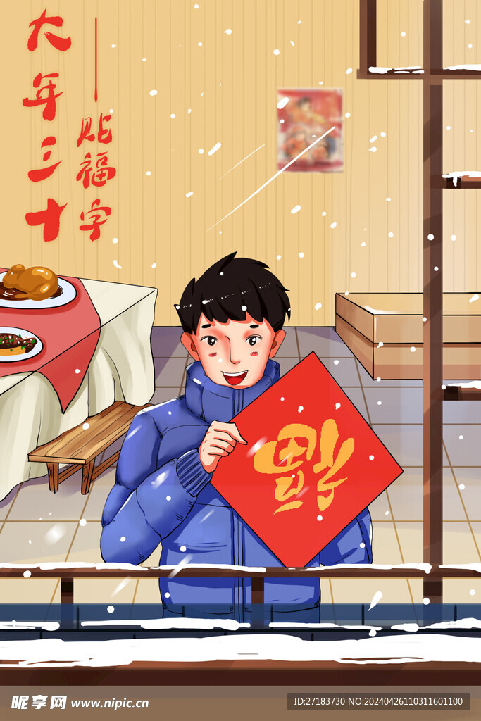 新年快乐