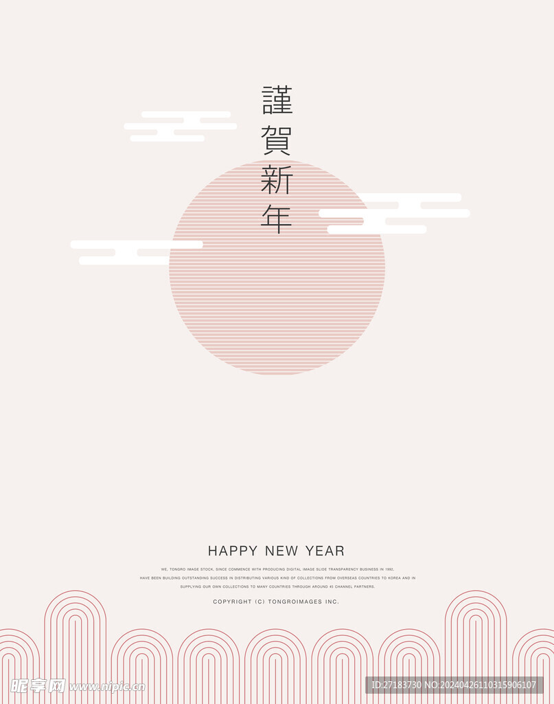 新年快乐