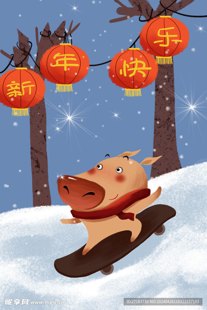 新年快乐