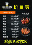 周黑鸭价目表