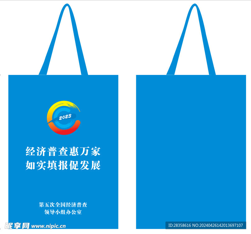 中国经济普查