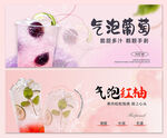 奶茶水果茶banner