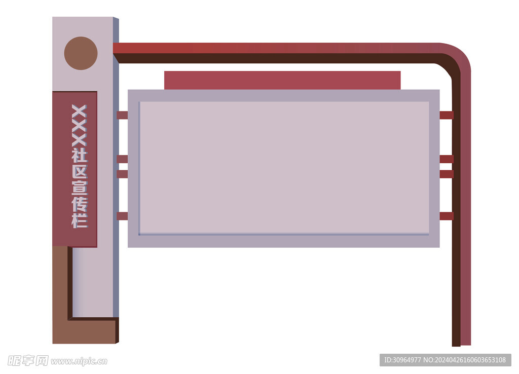社区宣传栏框架
