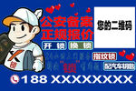 开锁匠050-2