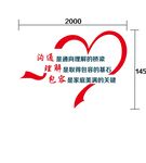 调解室文化墙