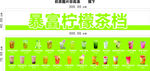 奶茶
