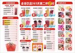 奶茶店价目表