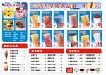  奶茶价目表
