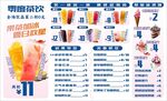 奶茶价格表