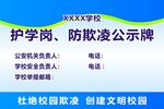 公示牌