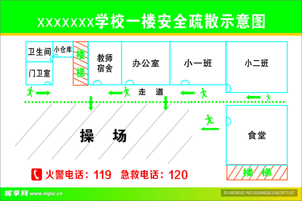 示意图