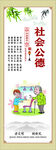 社会公益