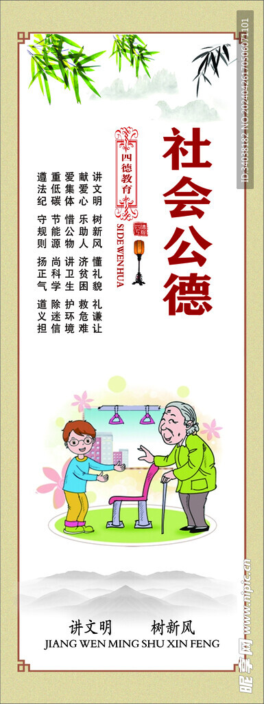 社会公益