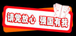 手举牌
