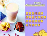 奶茶海报