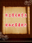 纸上得来终觉浅