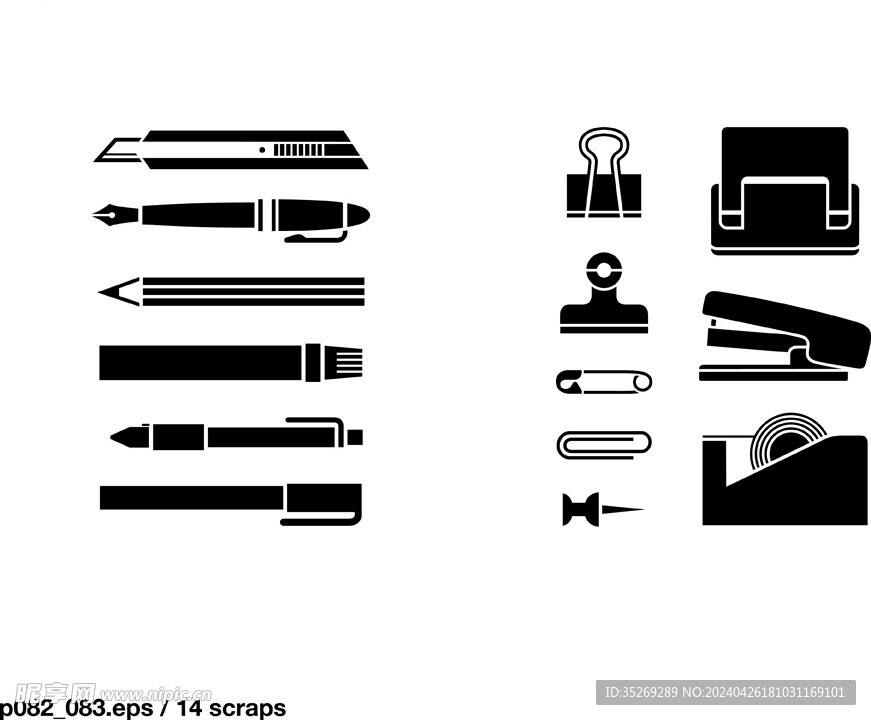 矢量办公用品