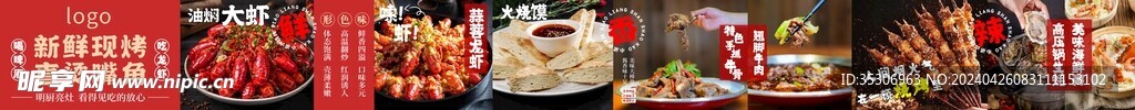 菜单 灯箱 