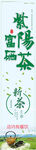 紫阳富硒茶