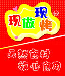 现烤枣糕