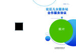 企业画册