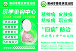 医美