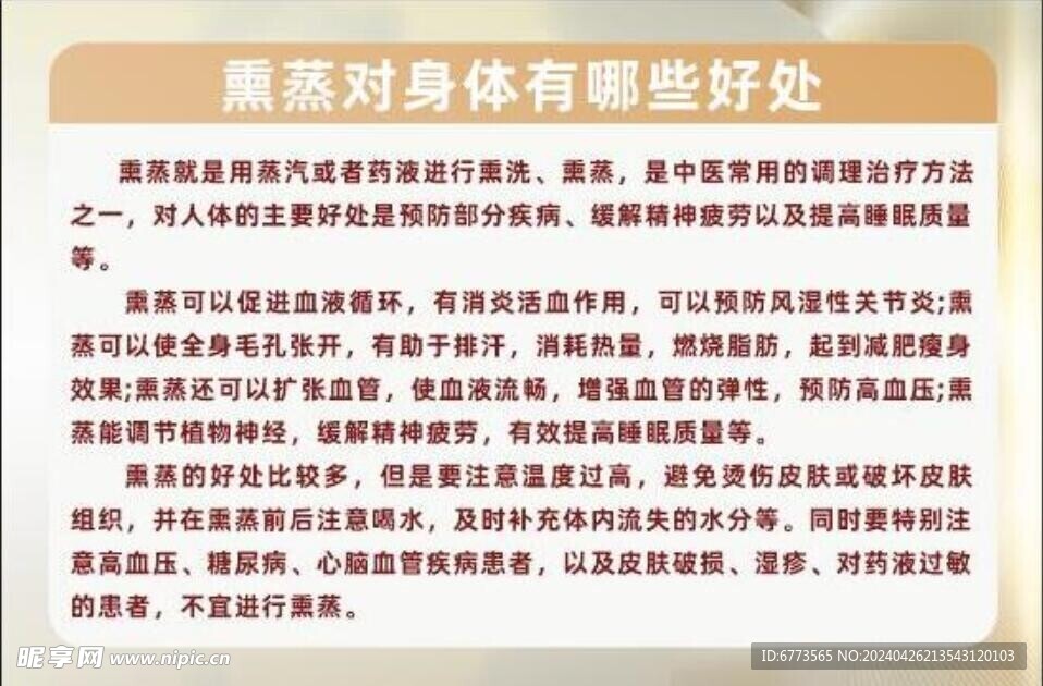 美容院单页