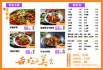 烧烤店菜单