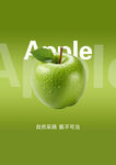  水果苹果 海报设计 