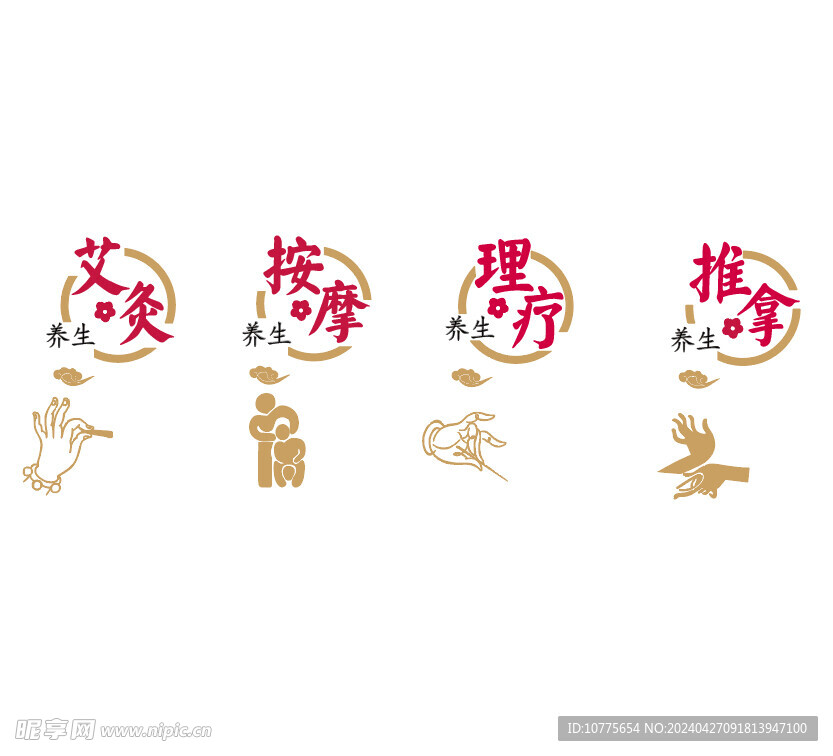 中医养生手法