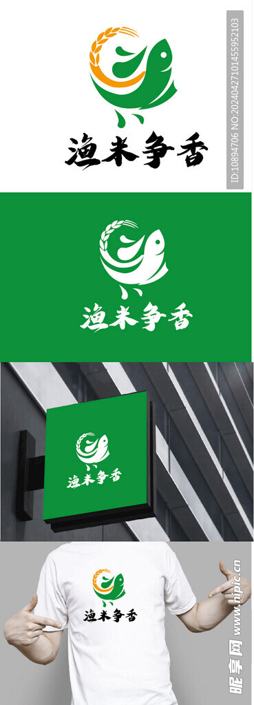 餐饮标识设计