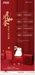 中秋政策促销活动