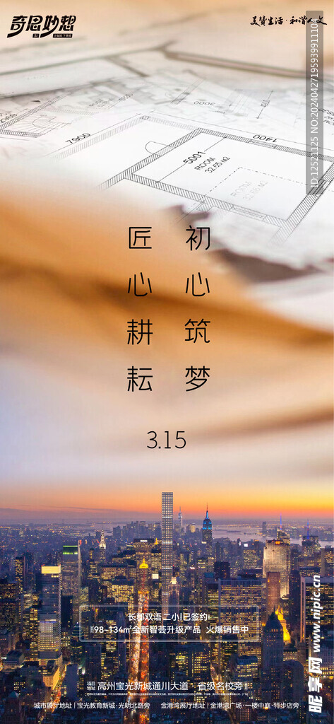 315海报