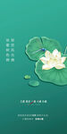 立夏