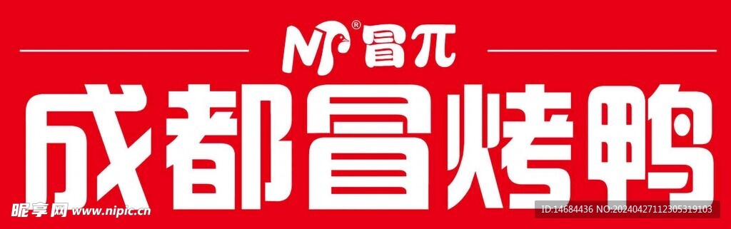 成都烤鸭美食小吃画面