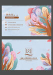 彩色小清新名片