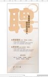 美容招聘展架易拉宝