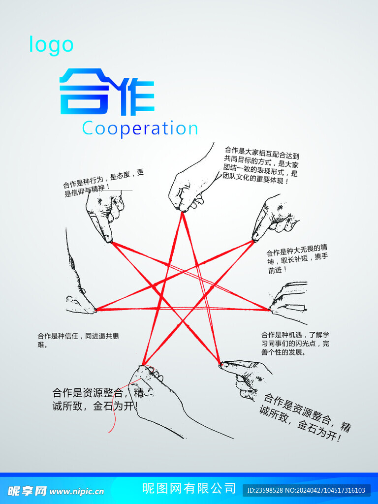 企业文化