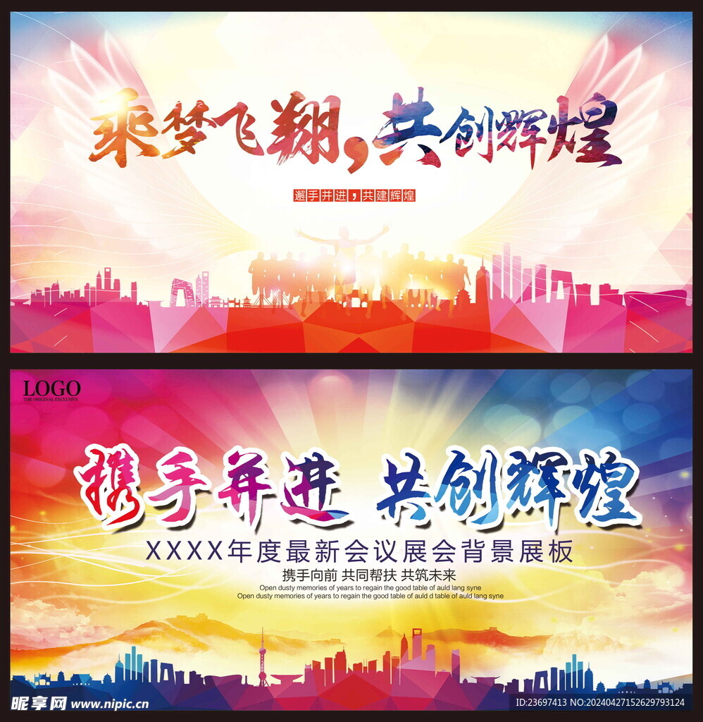 辉煌背景