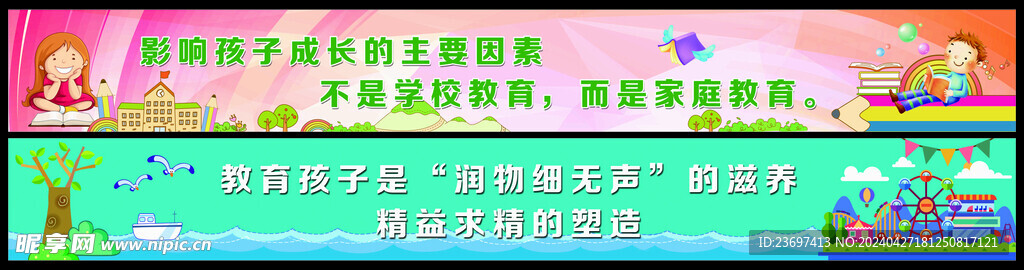 校园围墙