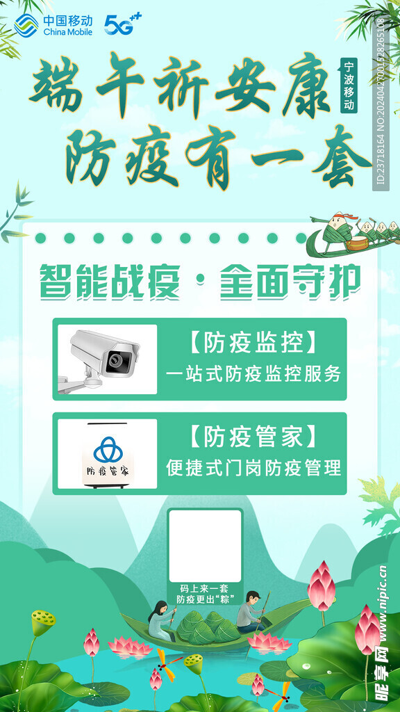 端午安康