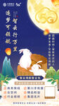 中秋节