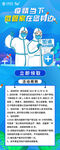 疫情当下微管家在您身边