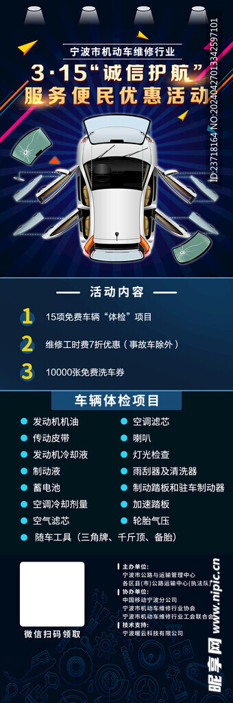 315诚信
